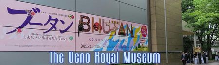 上野の森美術館